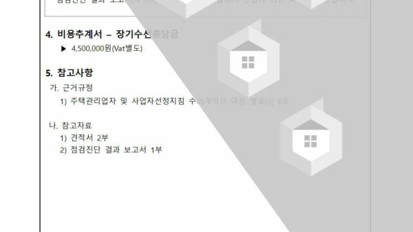 승강기-수리에-관한-건002-.jpg
