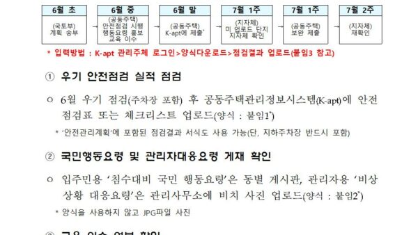 공동주택용-안내자료001.jpg