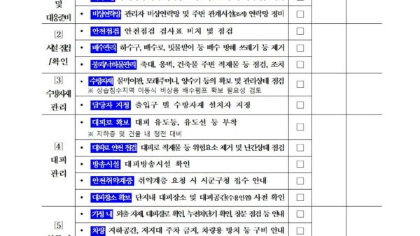 공동주택용-안내자료002.jpg