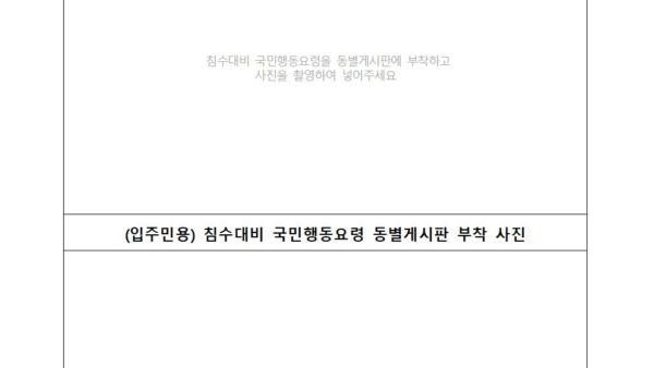 공동주택용-안내자료003.jpg