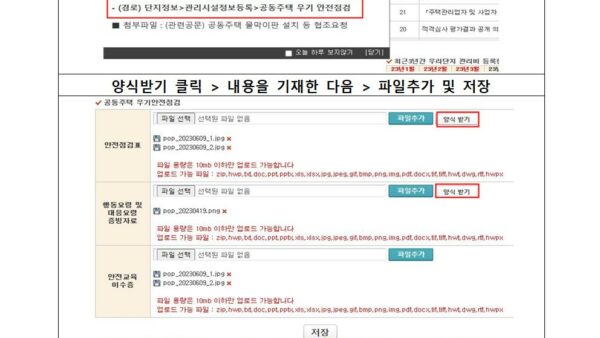 공동주택용-안내자료004.jpg