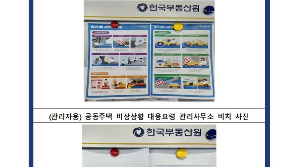 공동주택용-안내자료005.jpg
