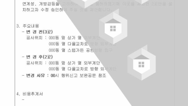 외부출입구-자동문-설치의-건2차002.jpg