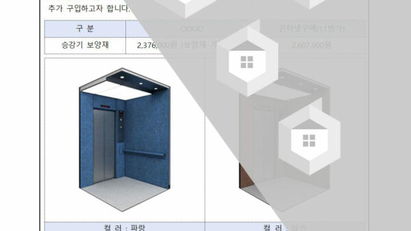 승강기-보양재-구입의-건002-.jpg