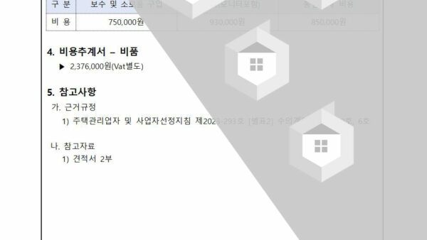 후문차단기-통신공사-및-보수의-건002.jpg