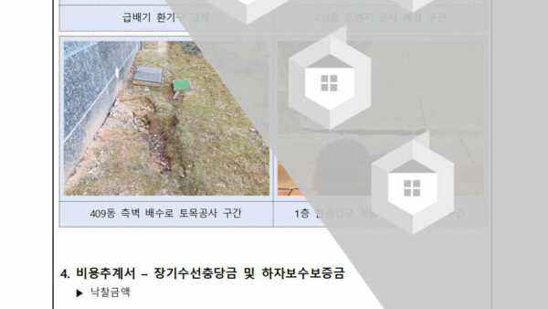 지하주차장지하공동현관로비-천장-누수보수-공사에-관한-건003.jpg