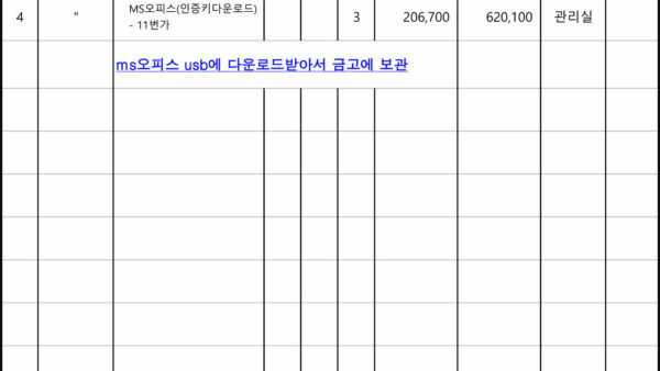 유형자산-실사표-1.jpg