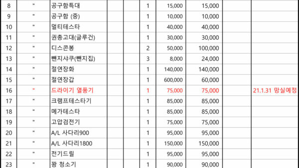 유형자산-실사표-2-1.jpg