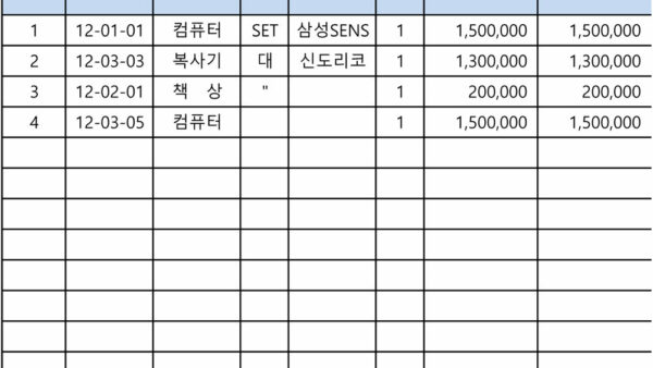 유형자산-실사표-6-1.jpg