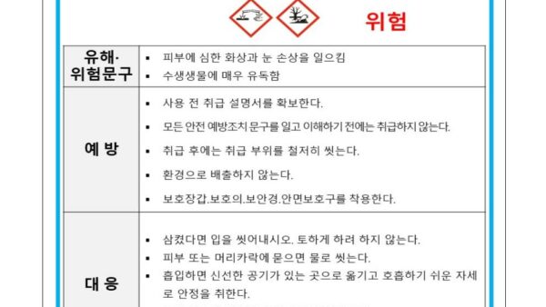 2023년도-산업안전보건계획서일반용040.jpg