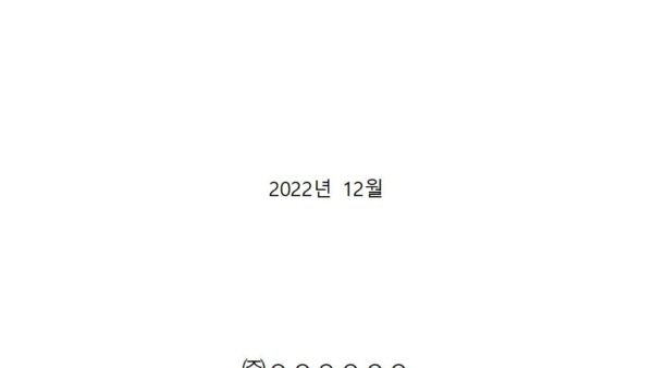 2023년도-산업안전보건계획서LH용001.jpg