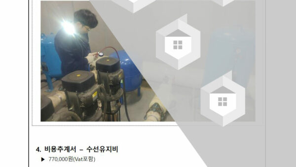 급수펌프-질소충압의-건002.jpg