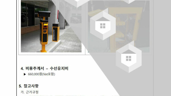 후문-주차관제-LPR카메라-교체의-건002.jpg