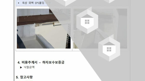 EPS-몰딩-수선의-건002.jpg