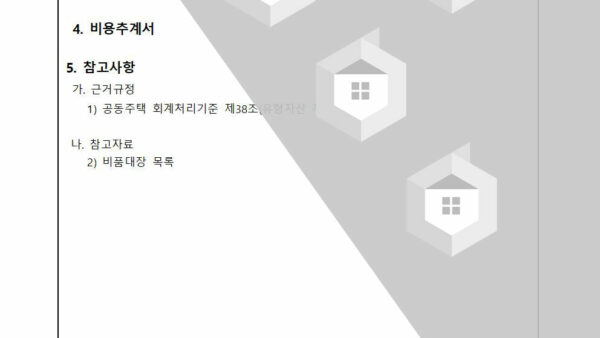 공용트럭-폐기보고의-건002.jpg