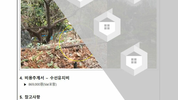 석가산-급수배관-누수-보수공사의-건002-.jpg