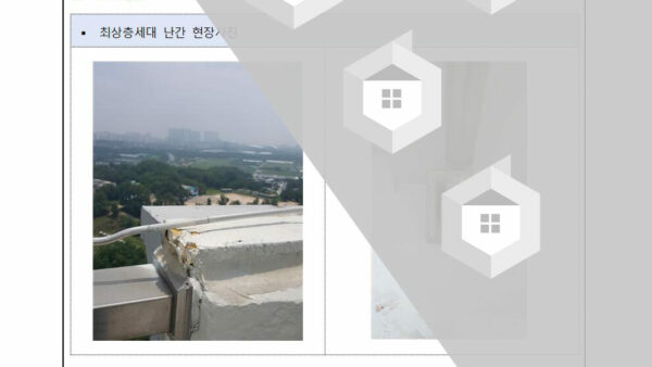최상층-세대-테라스-난간-용접공사의-건002.jpg