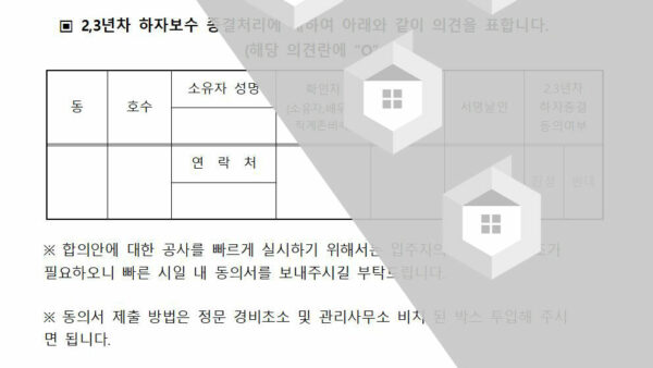 구분소유자-동의서하자001.jpg