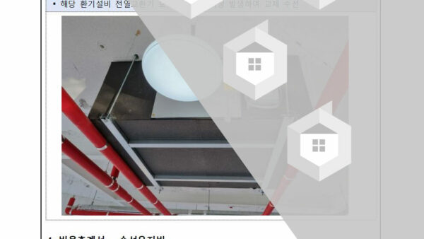 카페테리아-환기설비-보수의-건002.jpg