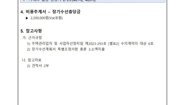 승강기-CCTV-보수의-건002.jpg