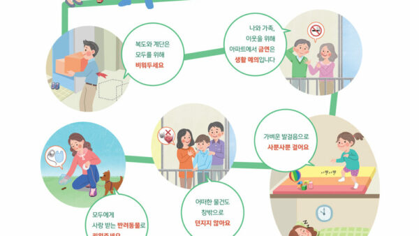 좋은이웃으로가는길_포스터-1.jpg