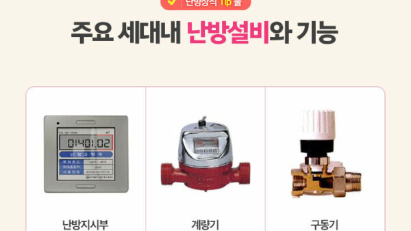 카드뉴스3차_난방비편-3.jpg