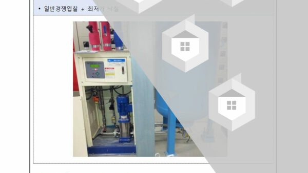 난방팽창기수분리기-보수-입찰진행의-건002-.jpg