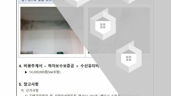 지하주차장-벽-하단-배수로-보누공사의-건002.jpg