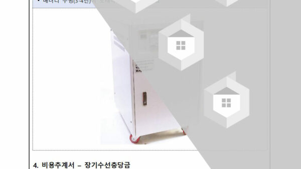 비상발전기-보수-비용-지급의-건002-.jpg