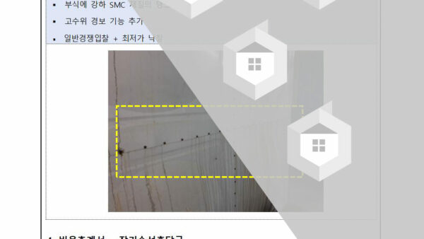 수영장-밸런싱-탱크-교체의-건002.jpg