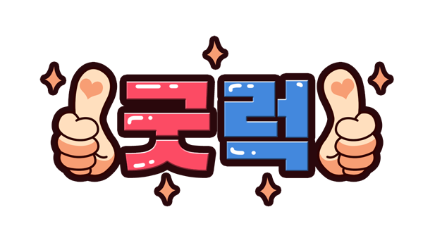 KakaoTalk_20230719_091552078-1.png