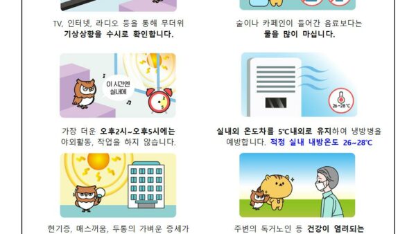 폭염시행동요령001.jpg