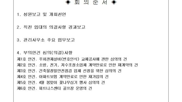 【3월-정기회의자료】001.jpg