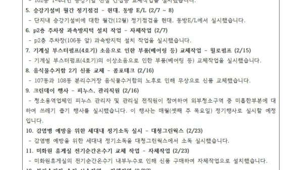 【3월-정기회의자료】003.jpg