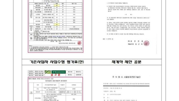 【3월-정기회의자료】008.jpg