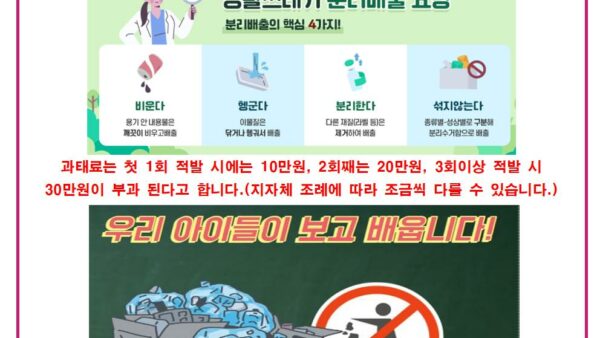 쓰레기분리배출-안내001.jpg