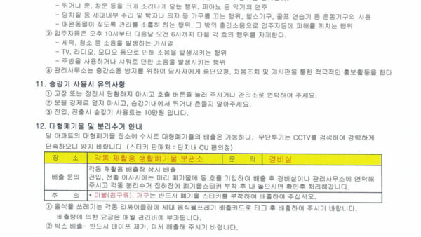 제23차-정기회의-자료-14.jpg