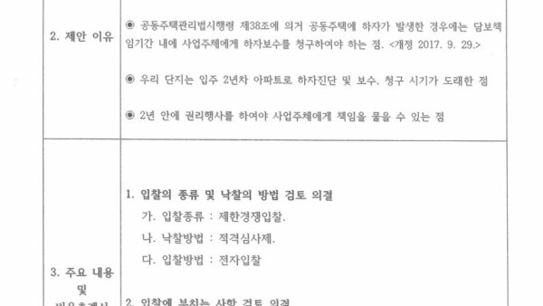 제23차-정기회의-자료-25.jpg