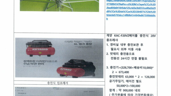 제23차-정기회의-자료-44.jpg