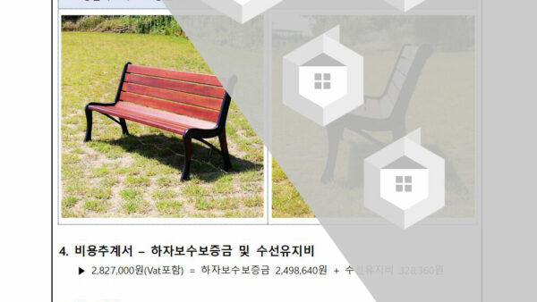체육시설-인근-벤치-교체의-건002.jpg
