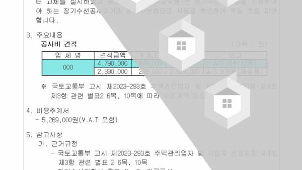 승강기701동-1호기-인버터-교체-추인의-건002.jpg