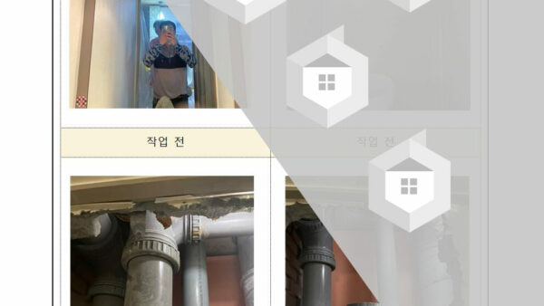 긴급공사-장기수선충당금-사용보고의-건003.jpg