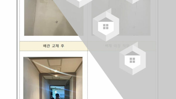 긴급공사-장기수선충당금-사용보고의-건004.jpg