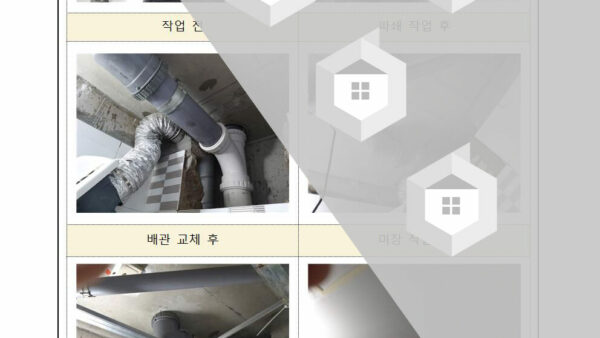 긴급공사-장기수선충당금-사용보고의-건005.jpg