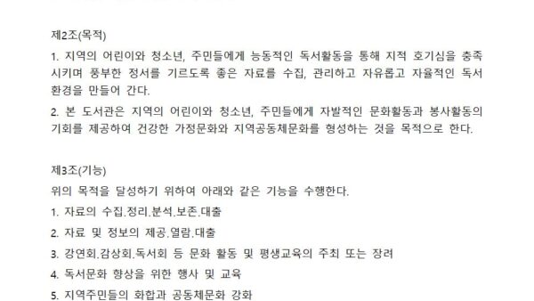 도서관-정관001.jpg