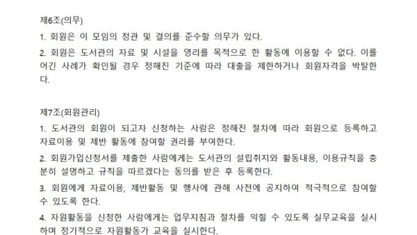 도서관-정관002.jpg