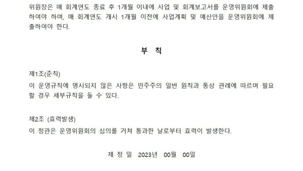 도서관-정관004.jpg