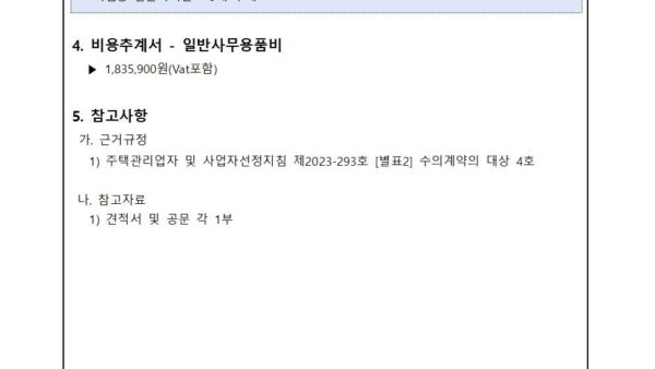 한컴오피스-한글-프로그램-구매의-건002.jpg