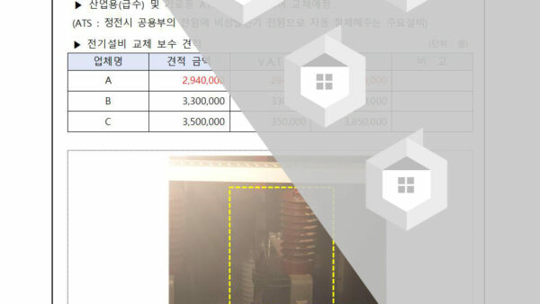 수변전설비-ats-및-ct-부품-교체의-건002.jpg