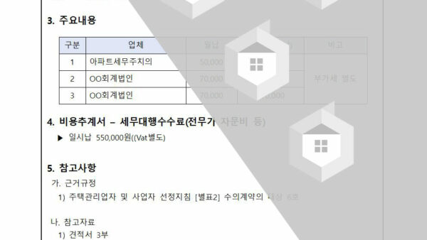 세무신고-대행업체-선정의-건002.jpg